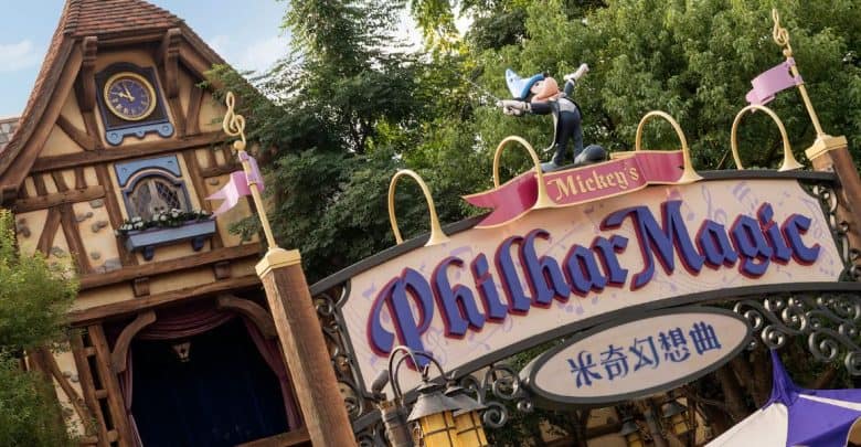 Mickey’s PhilharMagic entrance
